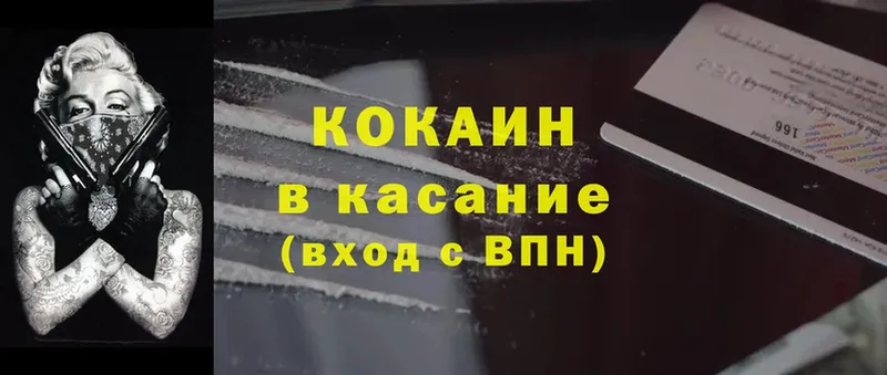 Cocaine Fish Scale  Железногорск-Илимский 