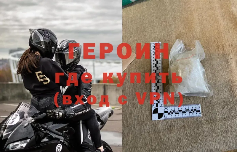 Героин Heroin  MEGA как войти  Железногорск-Илимский 